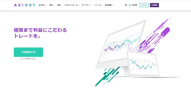 AXIORY(アキシオリー)