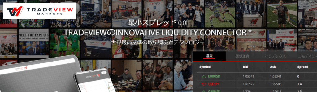 Tradeview