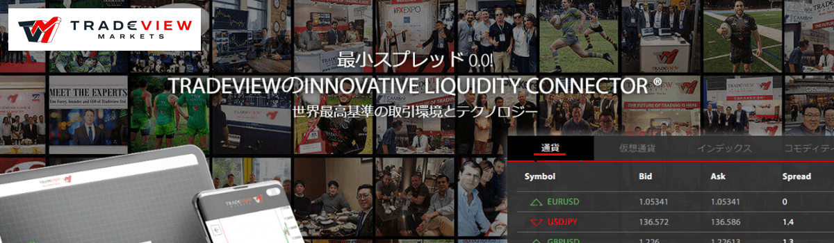 Tradeview