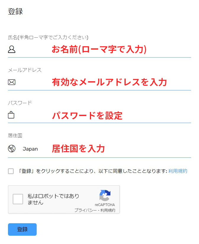 【パソコン版】FXGTの新規口座開設フォーム