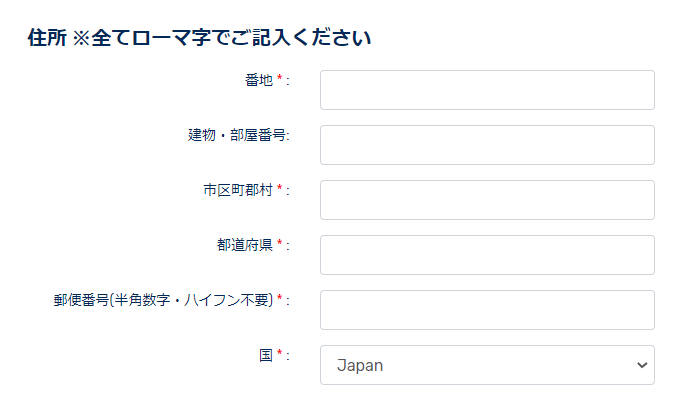 FXGTで住所を入力する時の画面