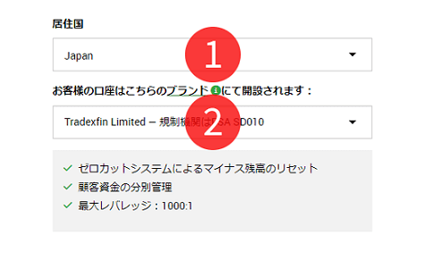 XM(XMTrading)の個人情報の入力