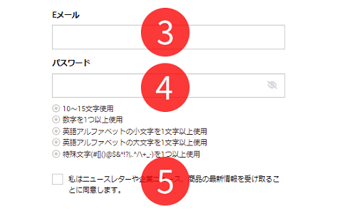 取引口座詳細の選択