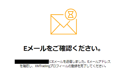 XMTradingの新規登録完了画面