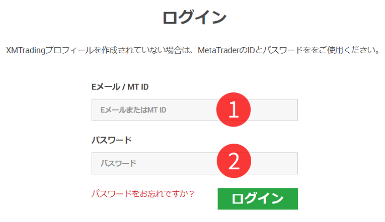 XMTradingのマイページログイン画面