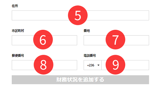 口座パスワードの設定