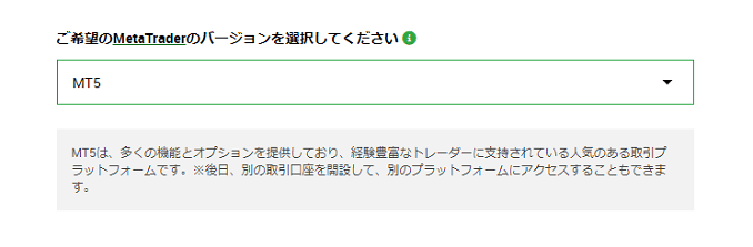 「お口座の詳細」を確認