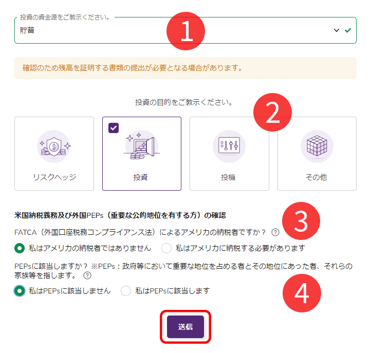 AXIORYの投資に関する情報の入力画面