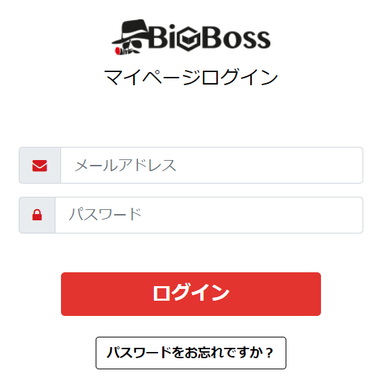 BigBoss(ビッグボス)のマイページログイン画面