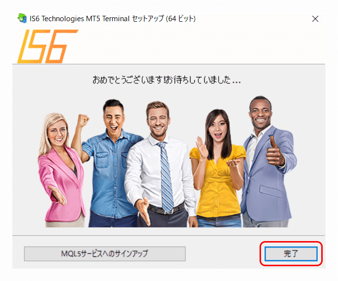 MT5のインストール完了画面