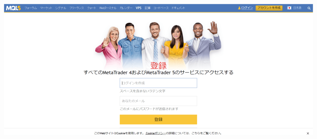 MQL5のサイト