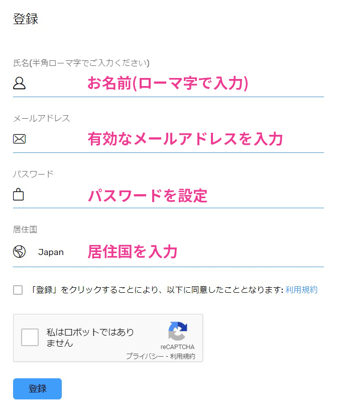 FXGTの口座開設フォーム②