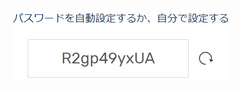 FXGTのパスワード設定画面