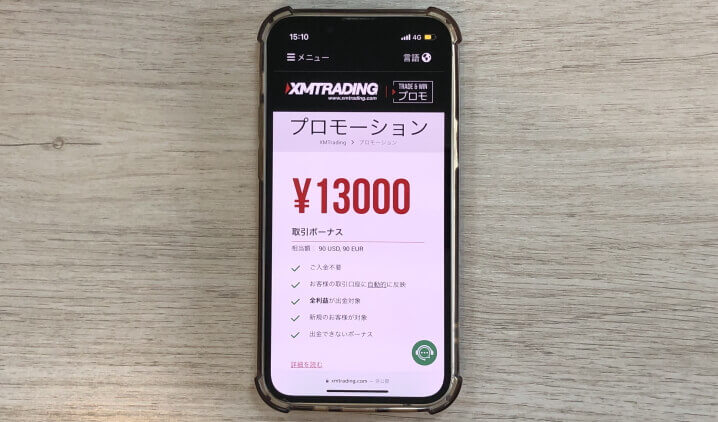 XM